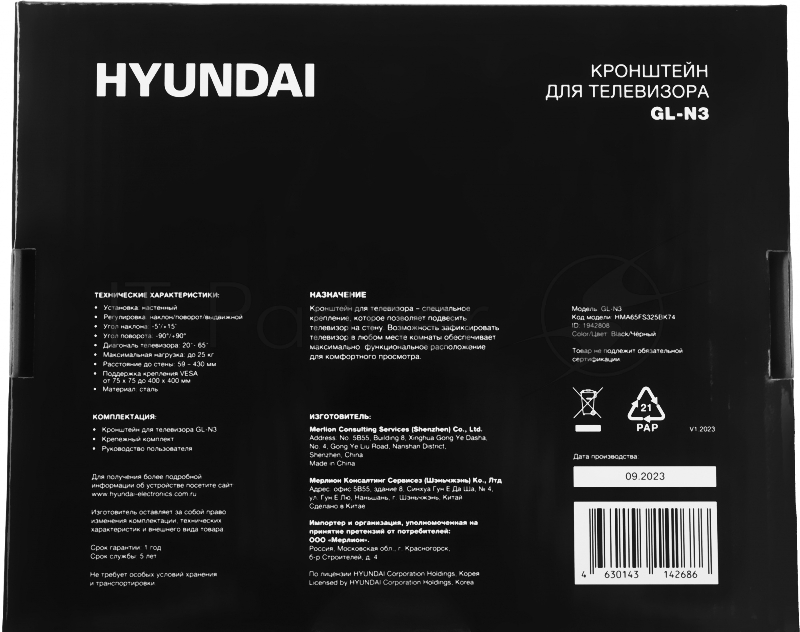 Кронштейн для телевизора Hyundai GL-N3 черный 20-65 макс.25кг настенный поворотно-выдвижной и наклонный