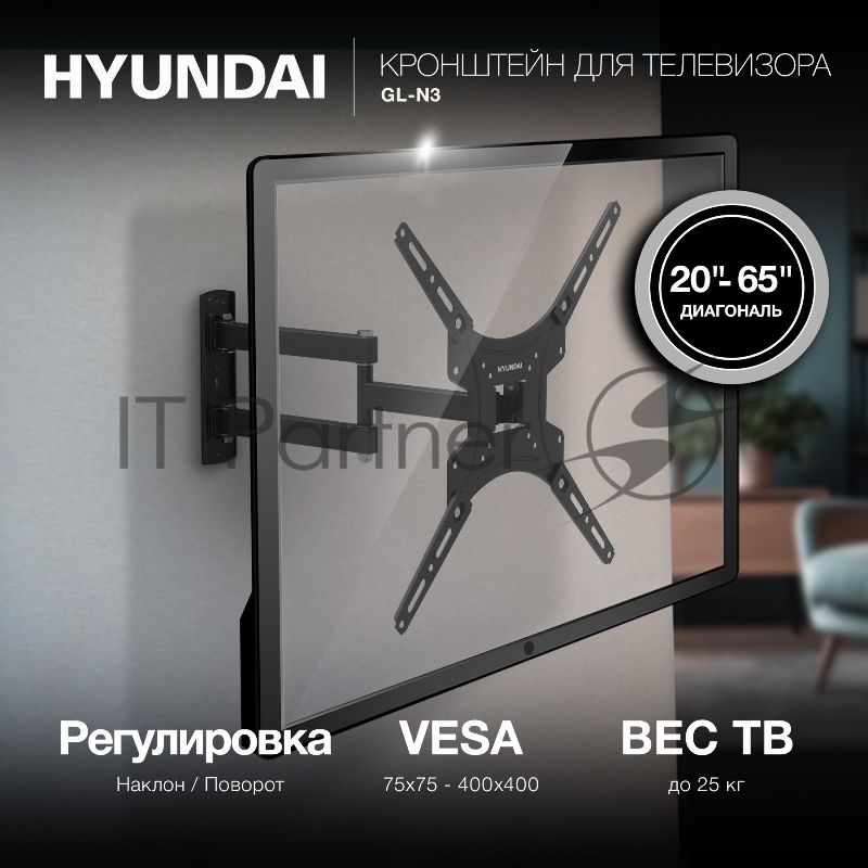 Кронштейн для телевизора Hyundai GL-N3 черный 20-65 макс.25кг настенный поворотно-выдвижной и наклонный