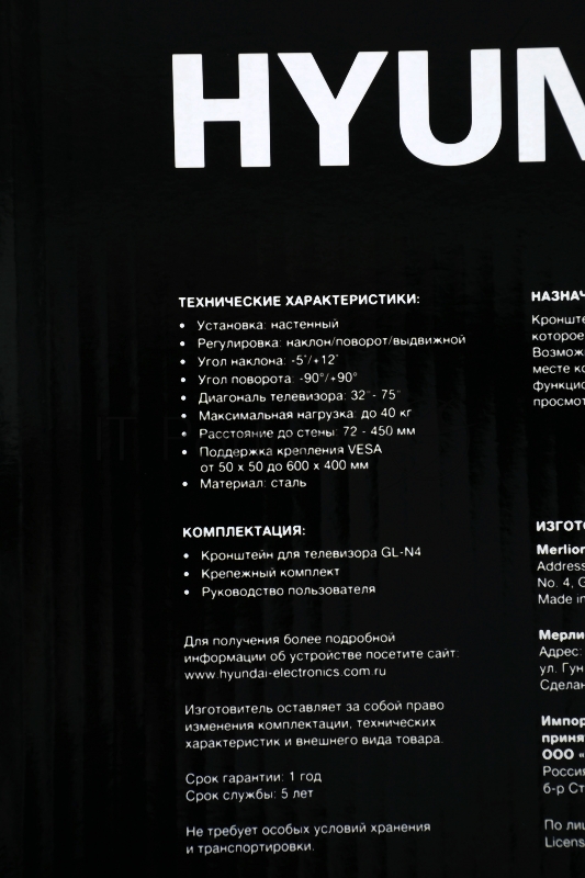 Кронштейн для телевизора Hyundai GL-N4 черный 32-75 макс.40кг настенный поворотно-выдвижной и наклонный