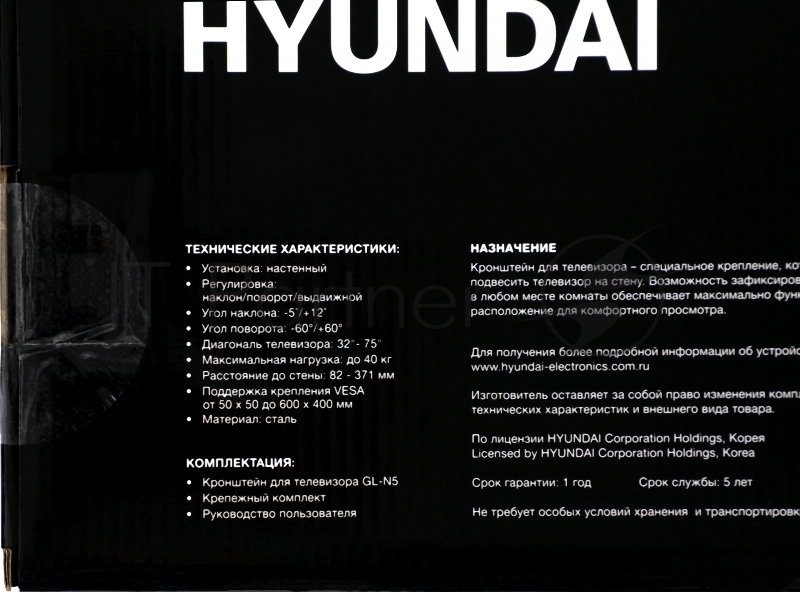 Кронштейн для телевизора Hyundai GL-N5 черный 32-75 макс.40кг настенный поворотно-выдвижной и наклонный