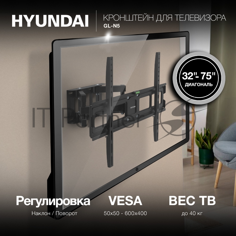Кронштейн для телевизора Hyundai GL-N5 черный 32-75 макс.40кг настенный поворотно-выдвижной и наклонный