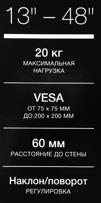 Кронштейн для телевизора Hyundai GL-R2 черный 13-48 макс.20кг настенный поворот и наклон