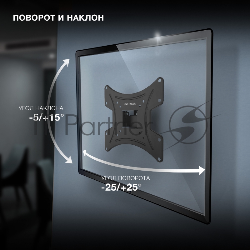 Кронштейн для телевизора Hyundai GL-R2 черный 13-48 макс.20кг настенный поворот и наклон
