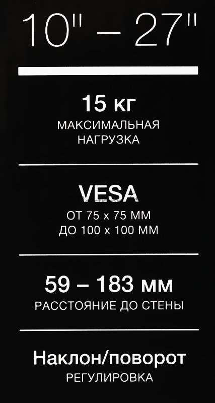 Кронштейн для телевизора Hyundai GL-R3 черный 10-27 макс.15кг настенный поворот и наклон