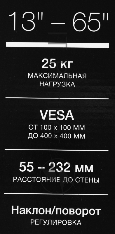 Кронштейн для телевизора Hyundai GL-R4 черный 13-65 макс.25кг настенный поворот и наклон