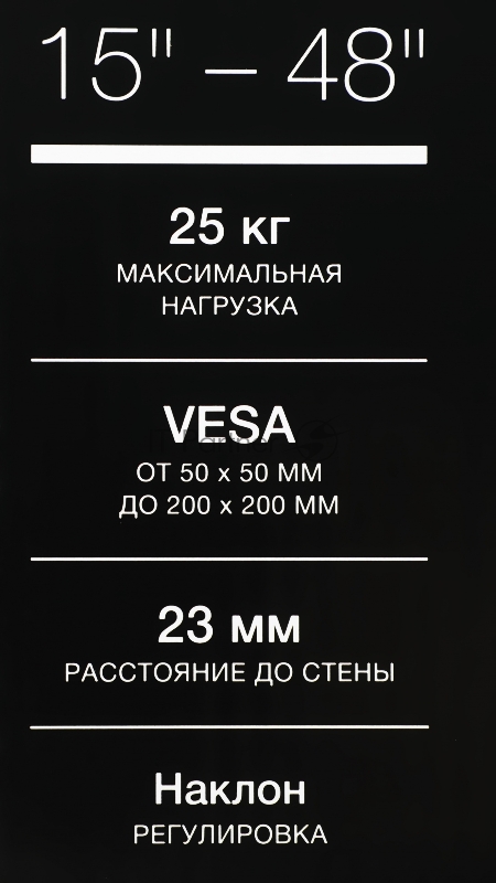 Кронштейн для телевизора Hyundai GL-T1 черный 15-48 макс.25кг настенный наклон