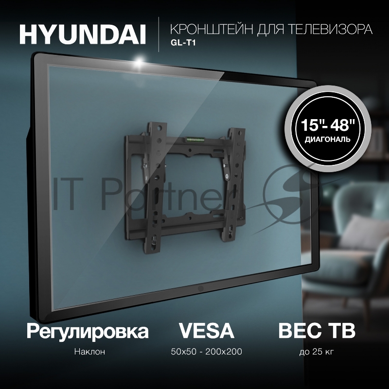 Кронштейн для телевизора Hyundai GL-T1 черный 15-48 макс.25кг настенный наклон