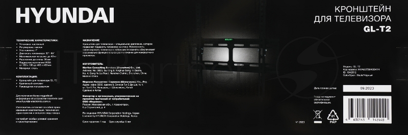 Кронштейн для телевизора Hyundai GL-T2 черный 32-65 макс.40кг настенный наклон