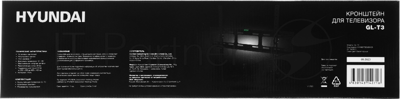Кронштейн для телевизора Hyundai GL-T3 черный 32-85 макс.50кг настенный наклон