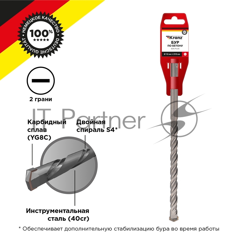 Бур по бетону 12x210x150 мм SDS PLUS Kranz