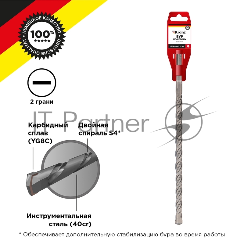 Бур по бетону 16x310x250 мм SDS PLUS Kranz