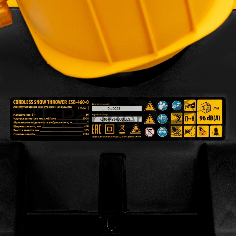 Снегоуборочная машина аккумуляторная, ESB-460-0, Li-Ion, 36В // Denzel