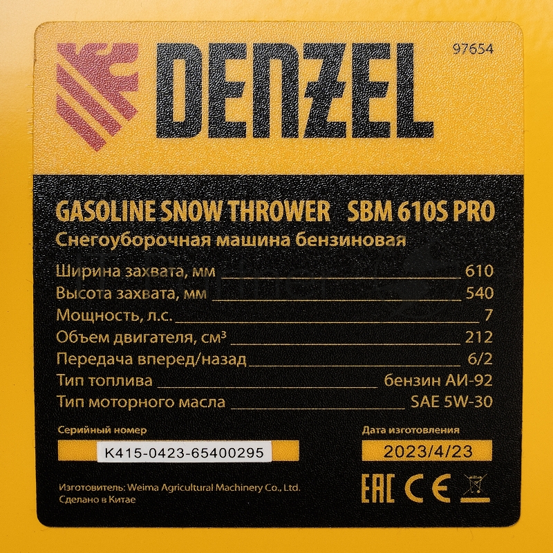 Бензиновая снегоуборочная машина SBM 610S PRO, 212cc, эл.старт, фара, обогрев// Denzel