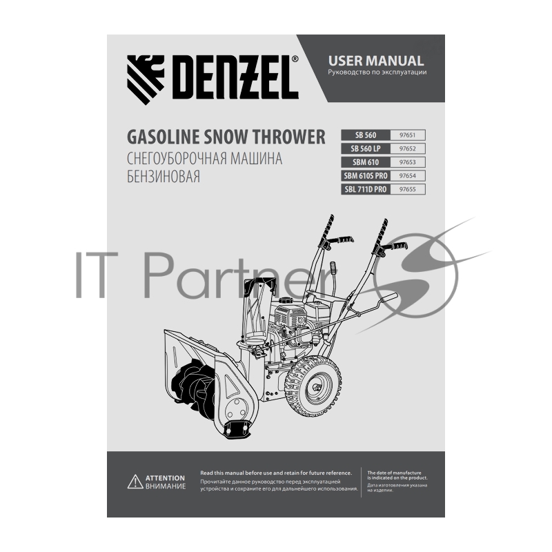 Бензиновая снегоуборочная машина SBL 711D PRO, 302cc, эл.старт, фара, обогрев, блок. дифф.// Denzel
