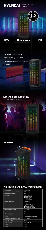 Минисистема Hyundai H-MC1236 черный 40Вт FM USB BT micro SD