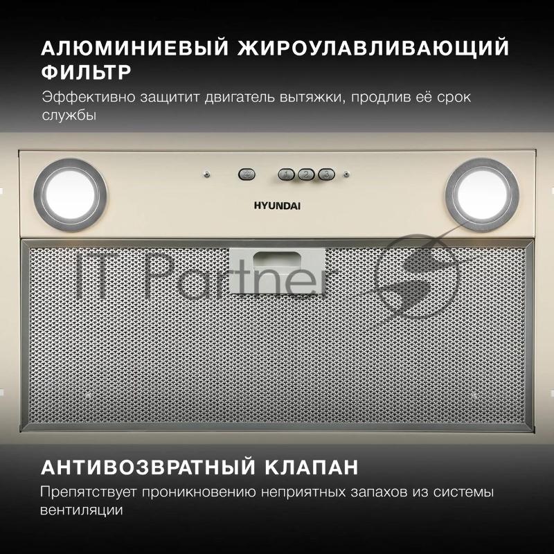 Вытяжка встраиваемая Hyundai HBB 6035 BE бежевый управление: кнопочное (1 мотор)