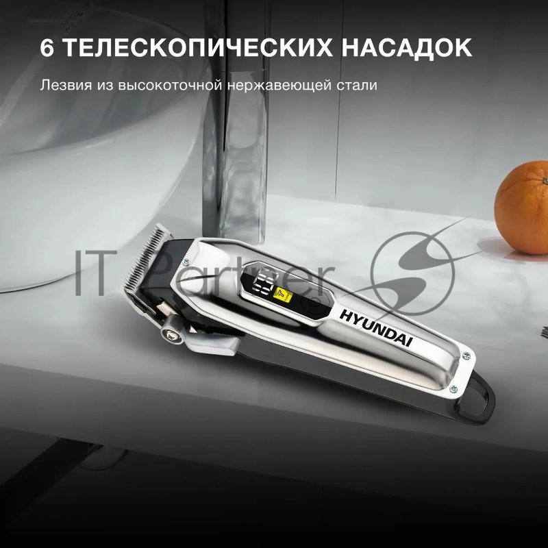 Машинка для стрижки Hyundai H-HC7110 черный/черный 5Вт (насадок в компл:6шт)
