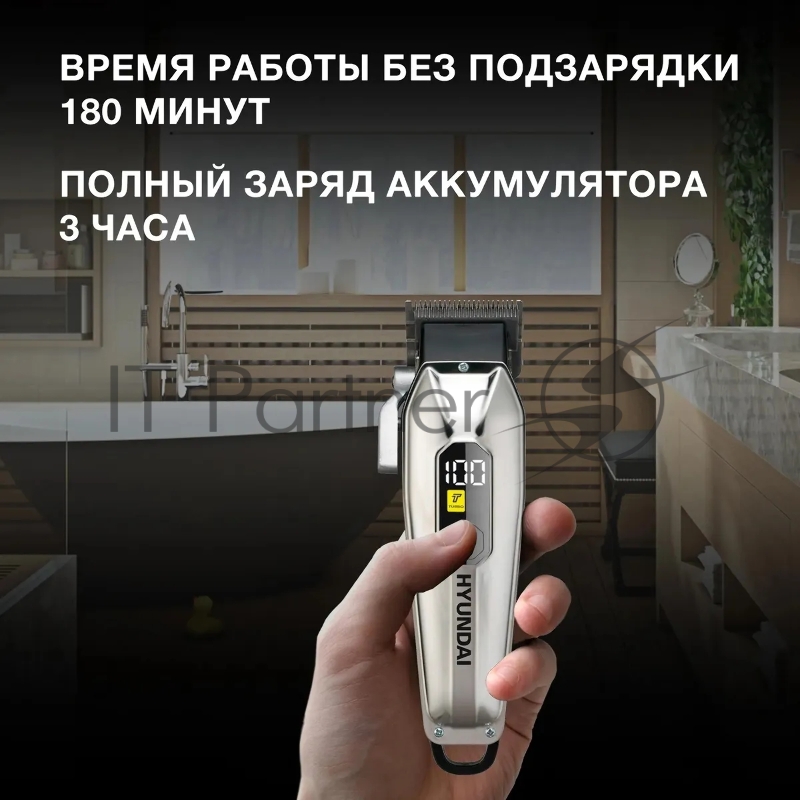 Машинка для стрижки Hyundai H-HC7110 черный/черный 5Вт (насадок в компл:6шт)