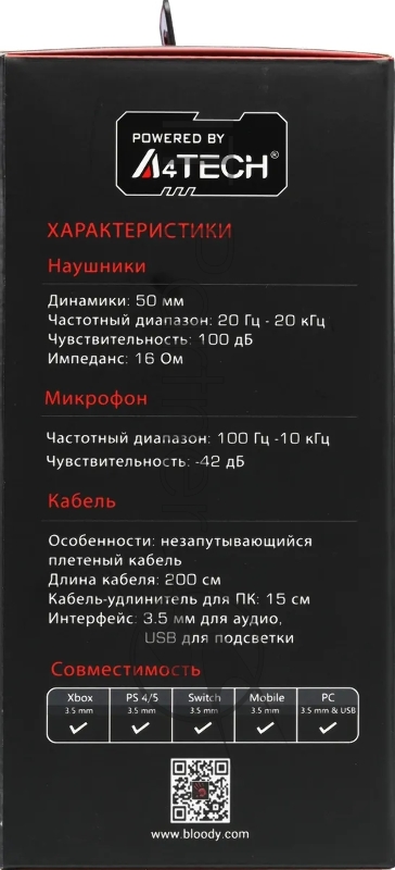 Наушники с микрофоном A4Tech Bloody G260p белый/черный 2м мониторные USB оголовье (G260P)