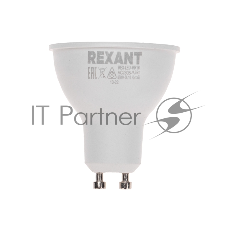 Лампа светодиодная Рефлектор 9,5Вт 808Лм GU10 AC 150-265В 6500K холодный свет REXANT