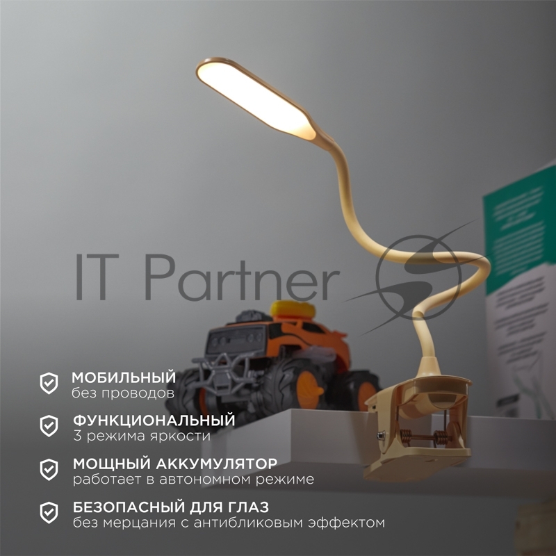 Светильник настольный Click 4Вт, LED, 4000К, диммируемый 3 ступени, заряжаемый, на прищепке, кремовый REXANT