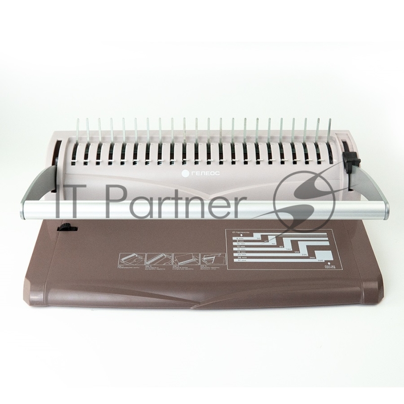 Переплетчик Heleos БП13пс коричневый (БП13ПСК) A4/перф.13л.сшив/макс.450л./пл (6-51мм)