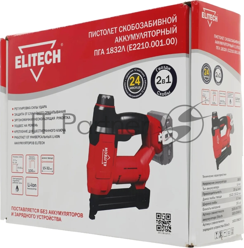 Степлер аккумуляторный Elitech ПГА 1832Л ( E2210.001.00) гвозди тип 300 / 500