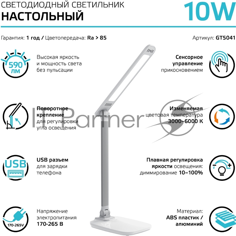Светильник Gauss Qplus GTL504 (GT5041) настольный LED белый 10Вт