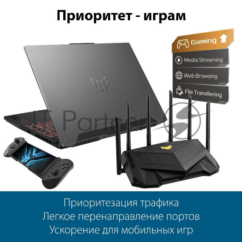 Маршрутизатор Asus TUF-AX6000 AX6000 2.5GE/USB3.0 компл.:устройство/крепления/ад черный (упак.:1шт)