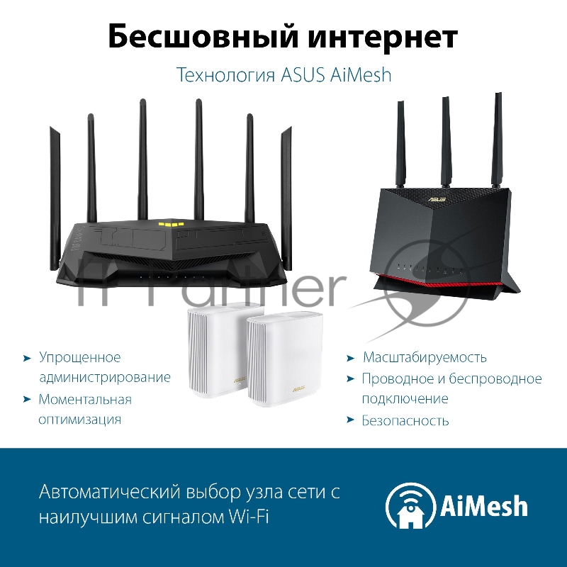 Маршрутизатор Asus TUF-AX6000 AX6000 2.5GE/USB3.0 компл.:устройство/крепления/ад черный (упак.:1шт)