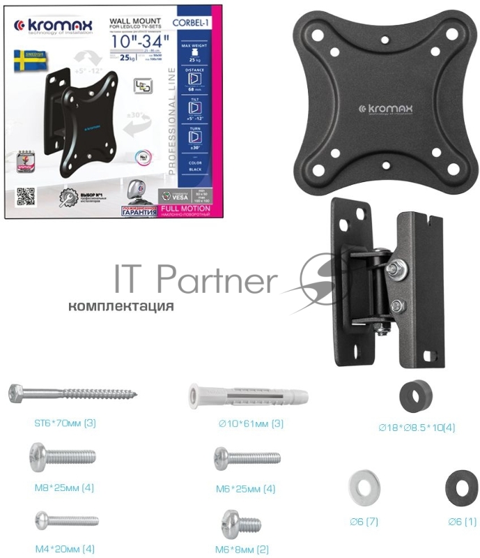 Кронштейн для телевизора Kromax CORBEL-1 черный 10-32 макс.25кг настенный поворот и наклон