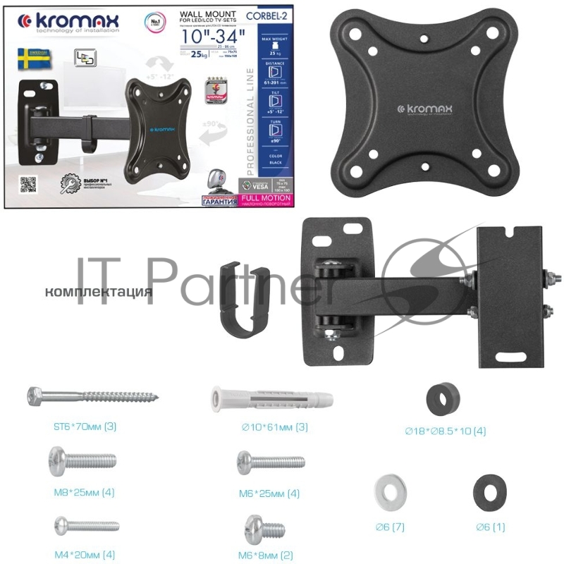 Кронштейн для телевизора Kromax CORBEL-2 черный 10-32 макс.25кг настенный поворот и наклон