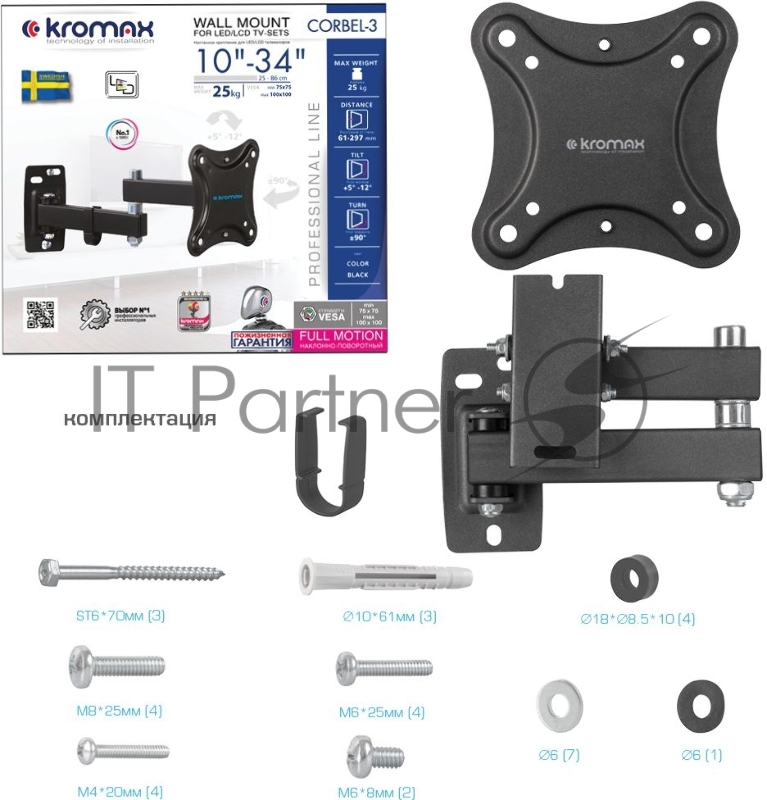 Кронштейн для телевизора Kromax CORBEL-3 черный 10-32 макс.25кг настенный поворот и наклон
