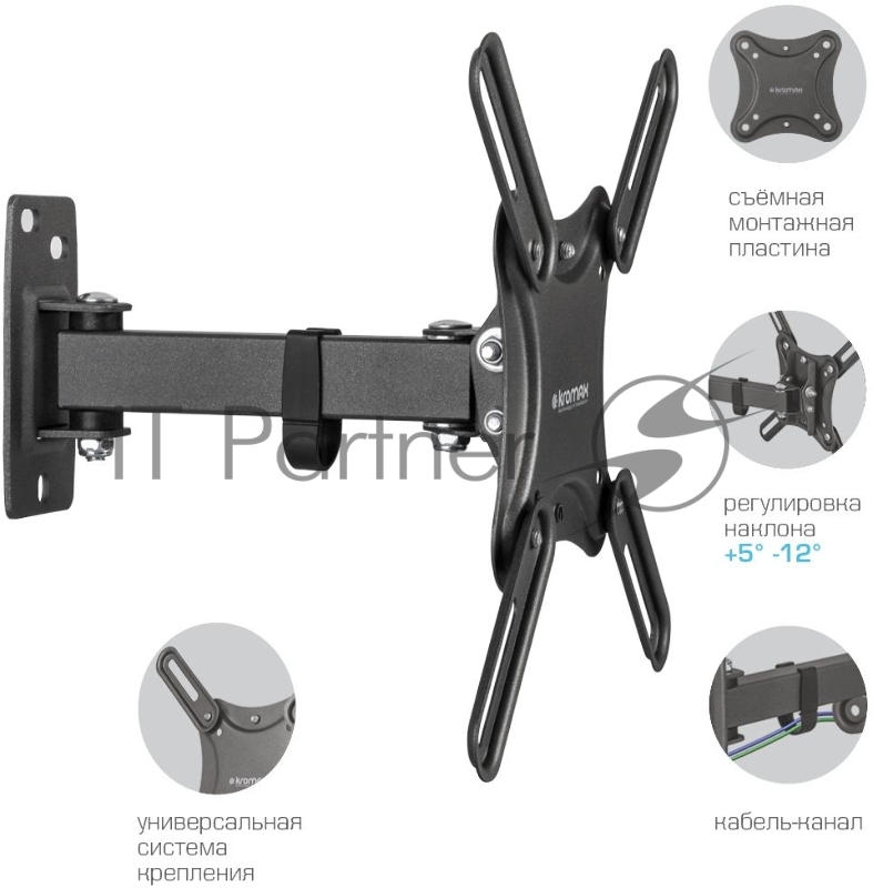 Кронштейн для телевизора Kromax CORBEL-4 черный 15-42 макс.25кг настенный поворот и наклон