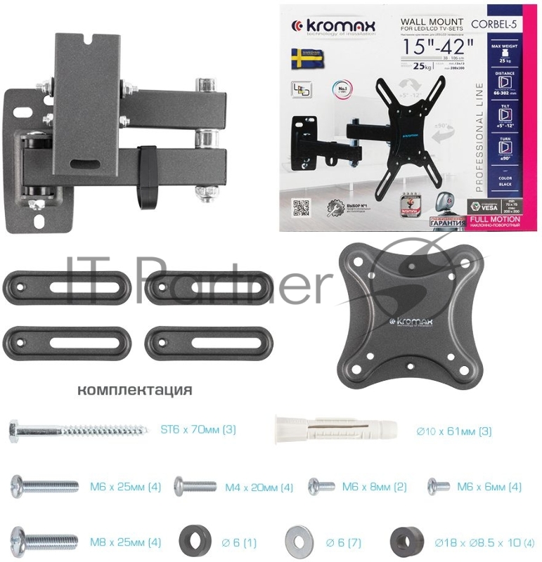 Кронштейн для телевизора Kromax CORBEL-5 черный 15-42 макс.25кг настенный поворот и наклон