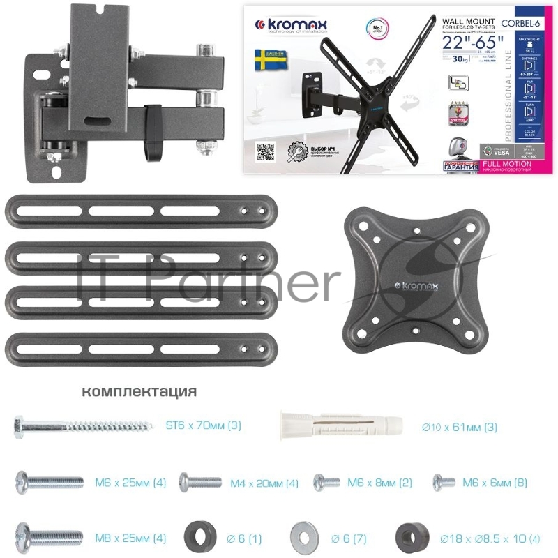 Кронштейн для телевизора Kromax CORBEL-7 черный 22-65 макс.30кг настенный поворот и наклон