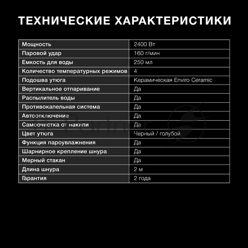 Утюг Hyundai H-SI01557 2400Вт черный/голубой