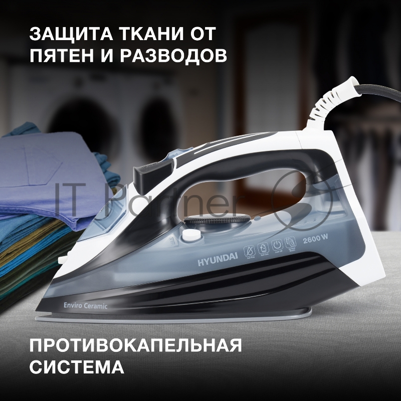 Утюг Hyundai H-SI01573 2600Вт черный/синий