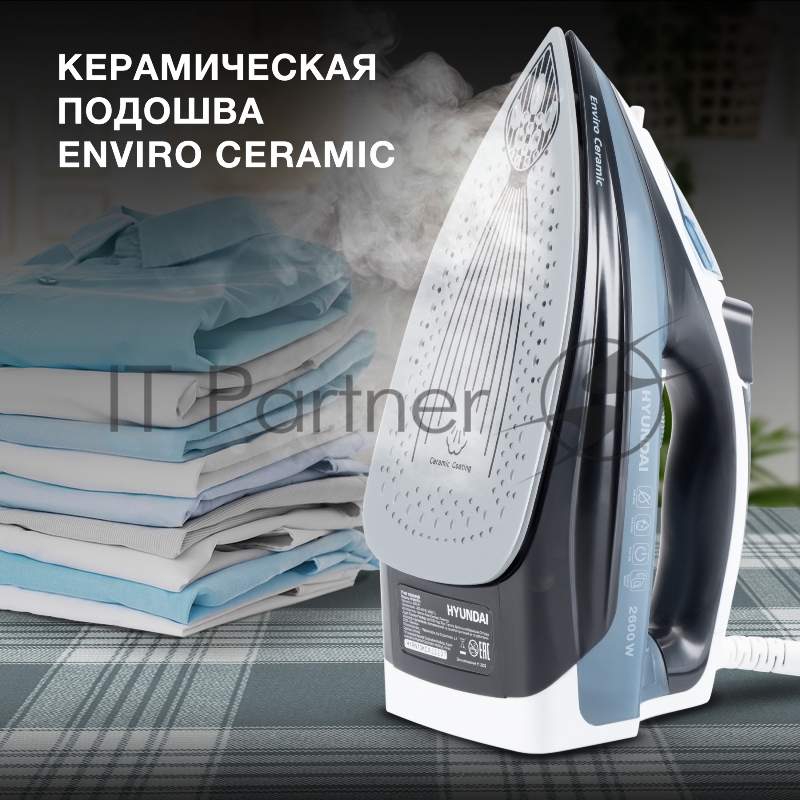 Утюг Hyundai H-SI01573 2600Вт черный/синий