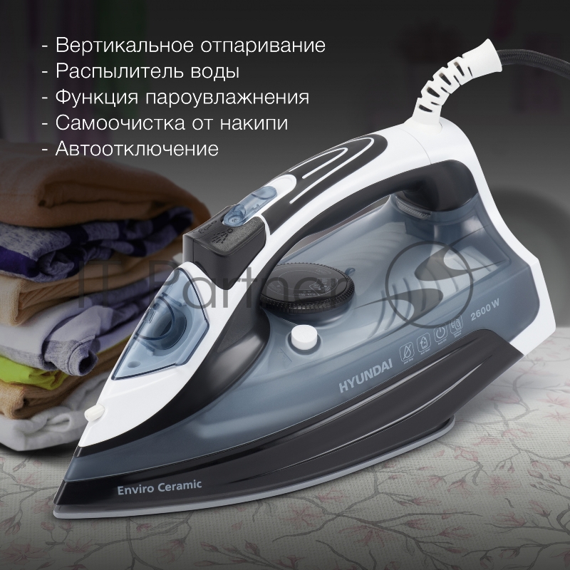 Утюг Hyundai H-SI01573 2600Вт черный/синий