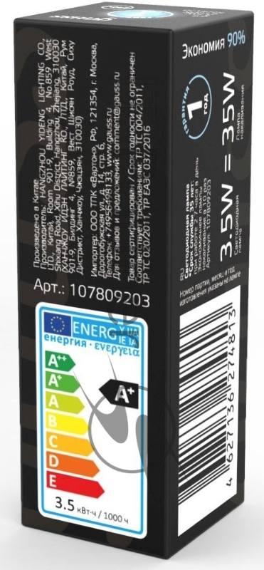 Лампа светодиодная Gauss G9 3.5Вт цок.:G9 капсул. 220B 4100K св.свеч.бел.нейт. (упак.:10шт) (107809203)