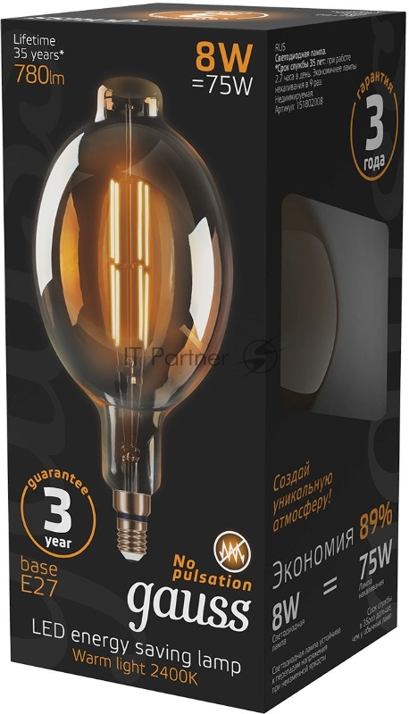 Лампа филам. Gauss Filament Vintage 8Вт цок.:E27 шар 220B 2400K св.свеч.бел.теп. (упак.:1шт) (151802008)