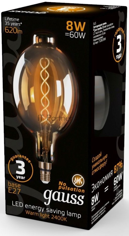 Лампа филам. Gauss Filament Vintage 8Вт цок.:E27 шар 220B 2400K св.свеч.бел.теп. (упак.:1шт) (152802008)