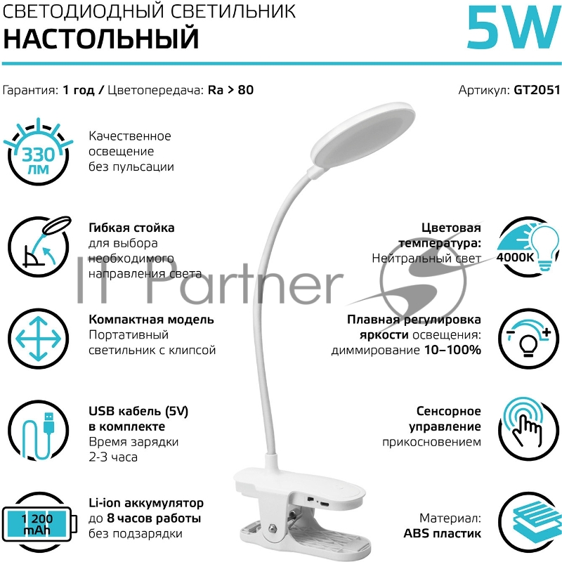 Светильник Gauss GTL205 (GT2051) настольный на прищепке LED белый/белый 5Вт