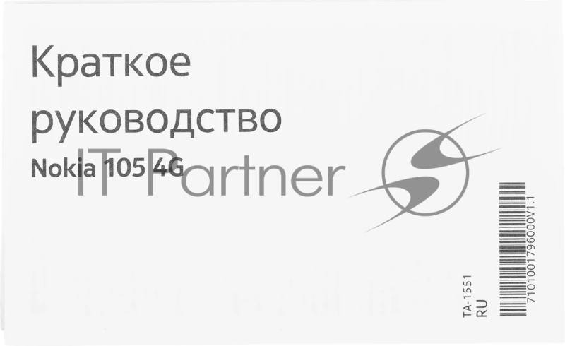 Мобильный телефон Nokia TA-1551 105 4G DS 0.048 серый моноблок 3G 4G 2Sim 1.8 120x160 Series 30+ GSM900/1800 GSM1900 FM Micro SD max32Gb