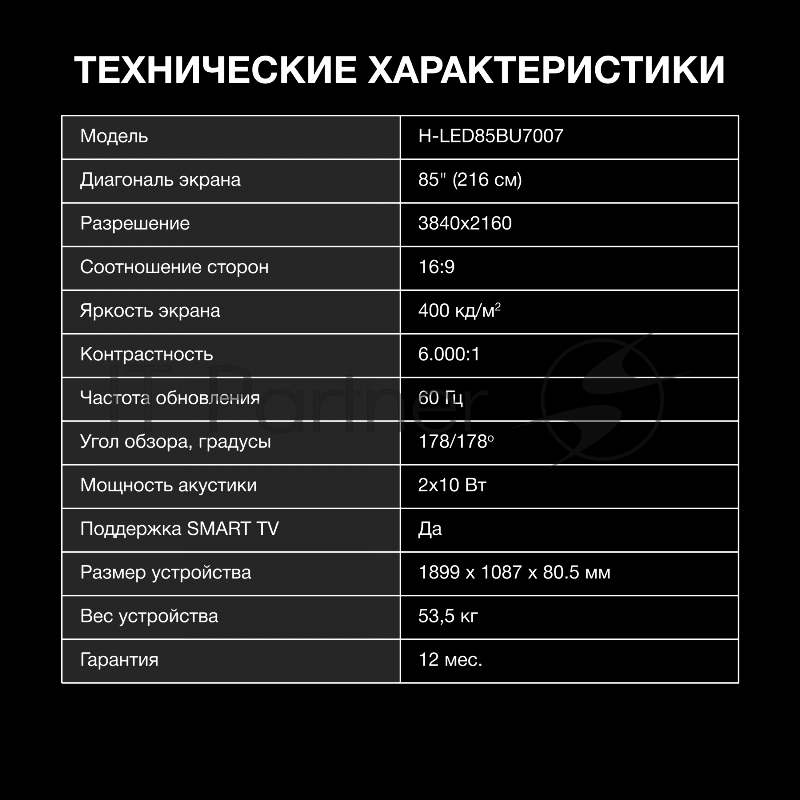 Телевизор LED Hyundai 85 H-LED85BU7007 Android TV Metal черный/черный 4K Ultra HD 60Hz DVB-T DVB-T2 DVB-C DVB-S DVB-S2 USB WiFi Smart TV