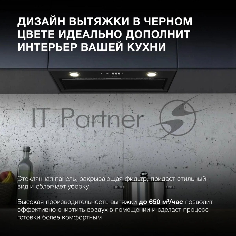 Вытяжка встраиваемая Hyundai HBB 6036 BG черный управление: кнопочное (1 мотор)