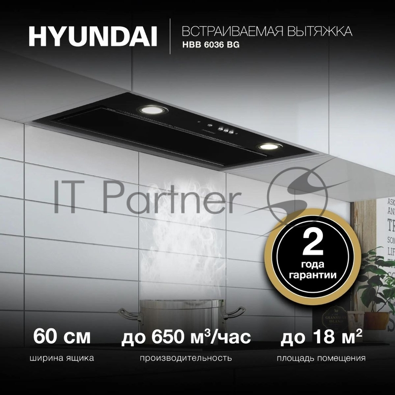 Вытяжка встраиваемая Hyundai HBB 6036 BG черный управление: кнопочное (1 мотор)