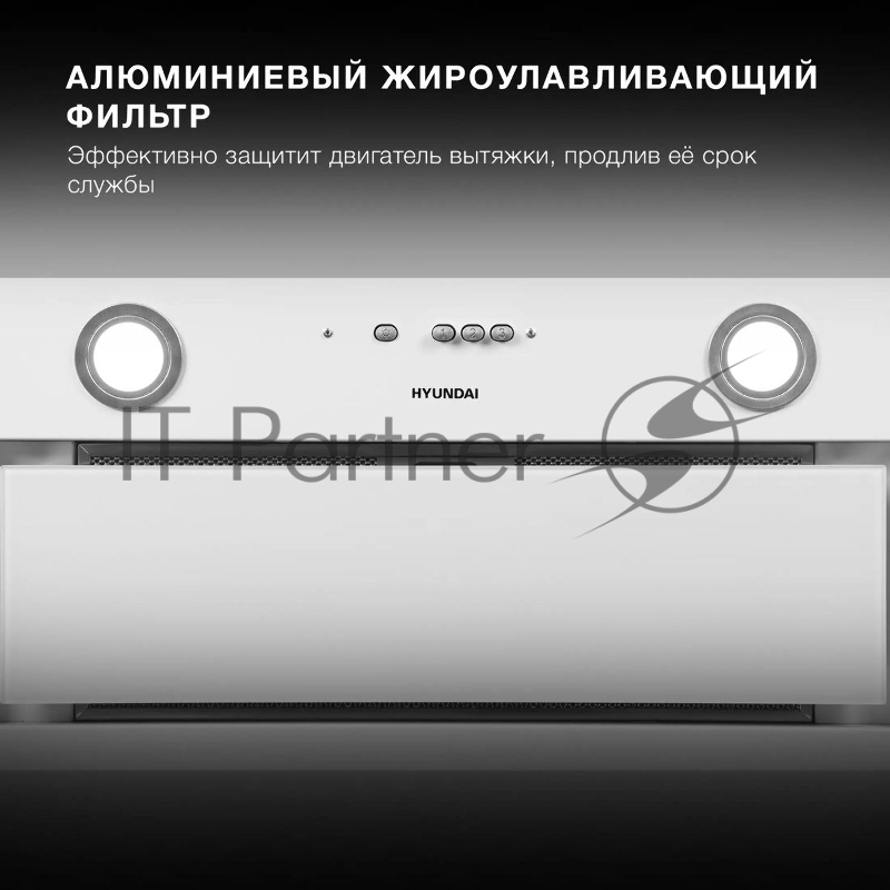 Вытяжка встраиваемая Hyundai HBB 6036 WG белый управление: кнопочное (1 мотор)