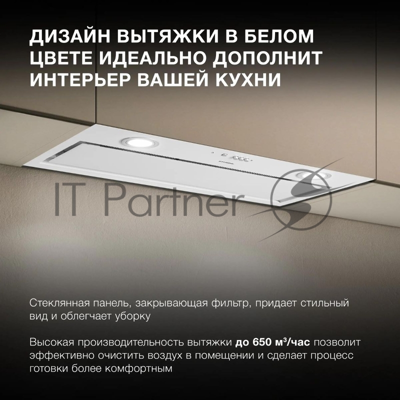 Вытяжка встраиваемая Hyundai HBB 6036 WG белый управление: кнопочное (1 мотор)